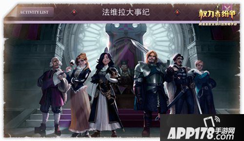 权力与纷争黑焰降临版本