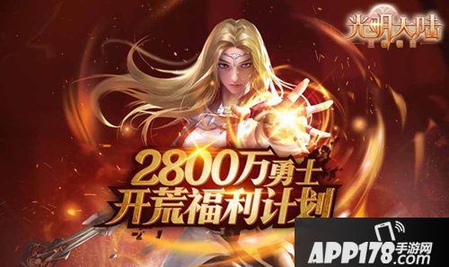 光明大陆周年庆福利教学