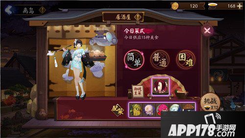 阴阳师离岛之歌活动