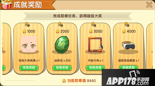 迷你世界勋章玩法介绍