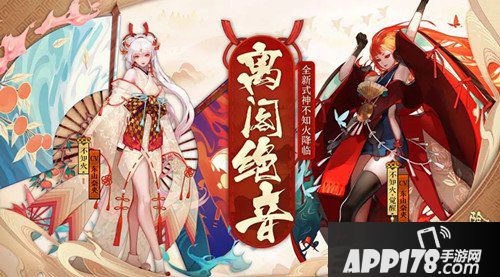 阴阳师不知火什么时候出