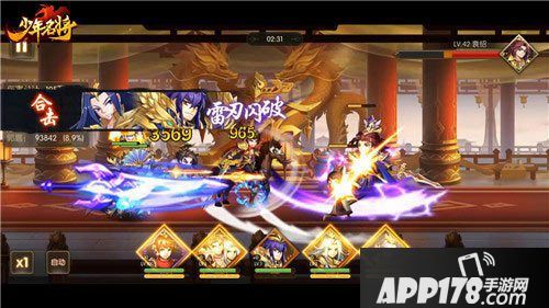 少年名将热门英雄出炉