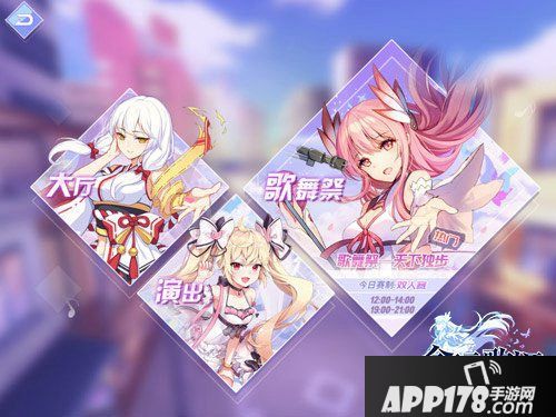 命运歌姬歌舞祭排位