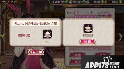 姬魔恋战纪刘备七心剧情