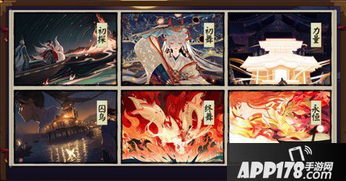 阴阳师连天渔火离岛歌 绘卷修复活动来袭