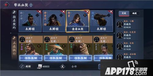 流星蝴蝶剑新版本群雄助拳