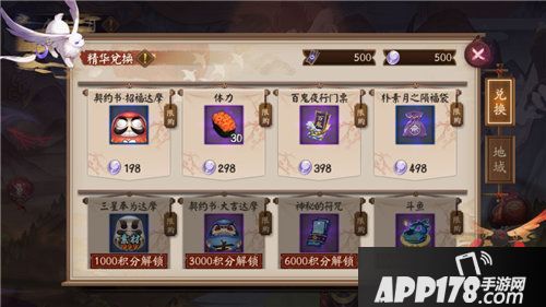 阴阳师虚假之月活动玩法开启