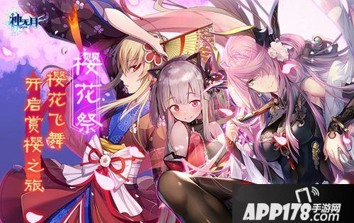 神无月樱花樱花季