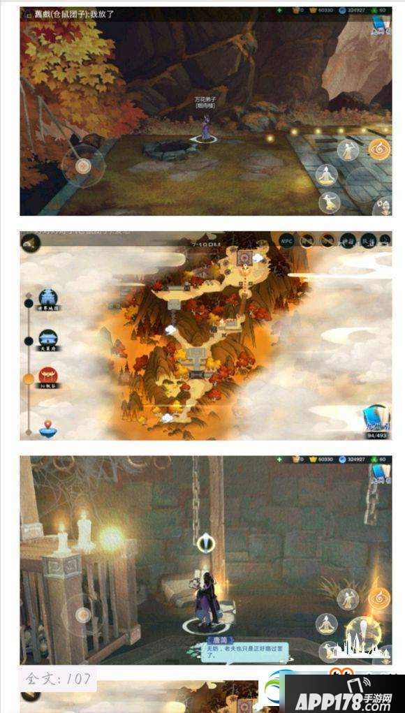 剑网3指尖江湖天策全地图刷新宝箱位置一览