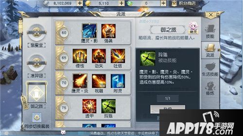 镇魔曲职业流派被动