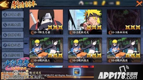 火影忍者ol忍者新世代s2全新赛季