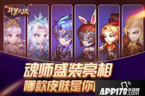 新斗罗大陆乔克叔叔召唤