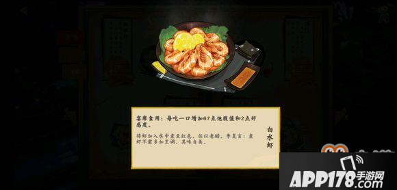 剑网3指尖江湖春风十里菜谱大全