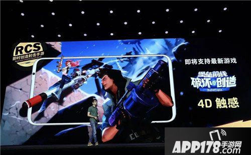 堡垒前线创造与破坏X魅族