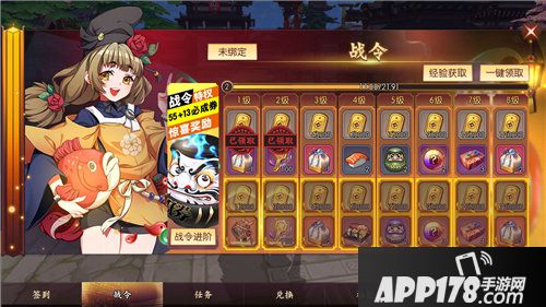 胧月传说超级福利日启动