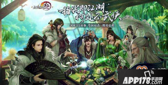 剑网3指尖江湖五行石怎么获得