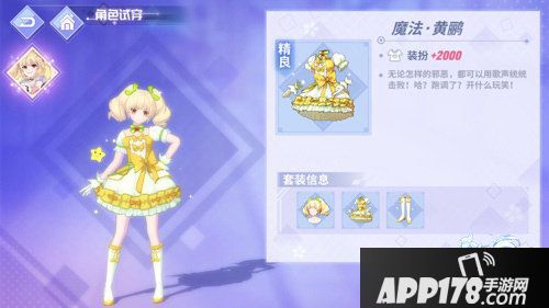 命运歌姬魔法风lo裙大赏