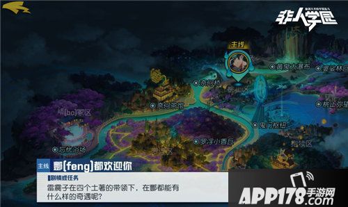 非人学园全新酆都主题