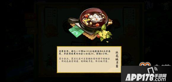 剑网3指尖江湖春风十里菜谱大全