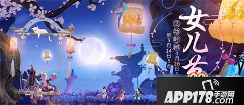 剑网3指尖江湖女儿节活动汇总