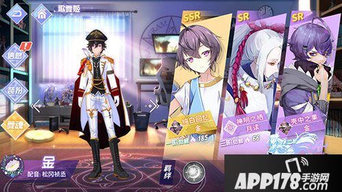 命运歌姬歌舞祭排位