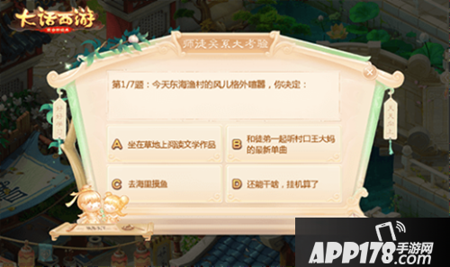 大话西游手游师徒主题 趣味测试上线