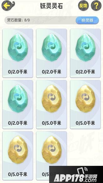 一起来捉妖快速唤醒灵石方法