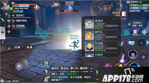 完美世界手游药物选择推荐