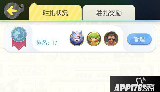 一起来捉妖擂台玩法技巧介绍
