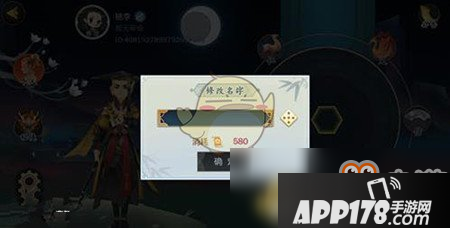 《剑网3：指尖江湖》修改名字方法介绍