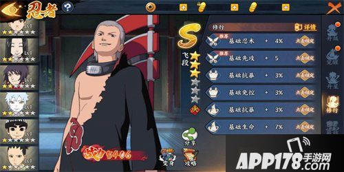 火影忍者ol手游s忍飞段