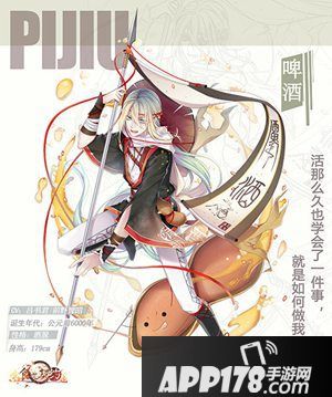 食之契约酒鬼花生跨界