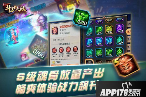 新斗罗大陆武魂真身加量