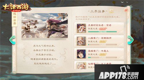 大话西游手游第二篇章