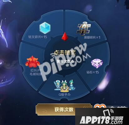 王者荣耀瑶的幸运宝箱活动地址 怎么获得抽奖次数