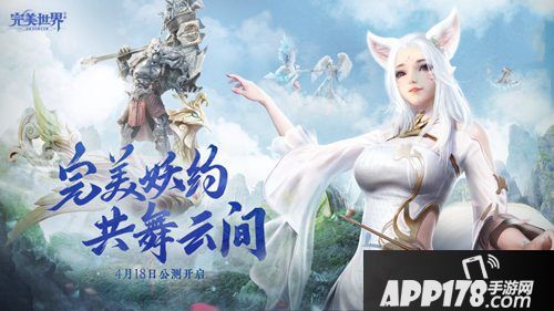 完美世界手游国际风筝活动