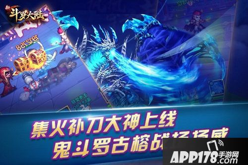 新斗罗大陆s英雄骨斗罗古榕