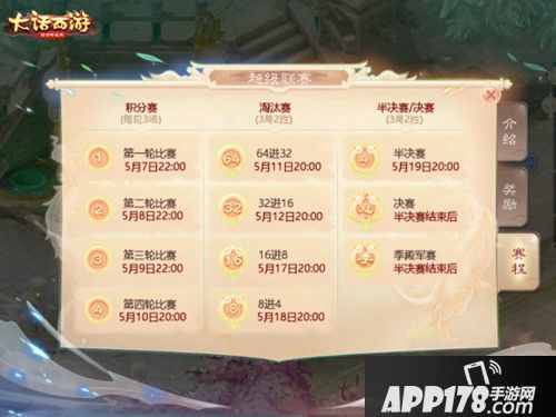 大话西游手游龙争虎斗