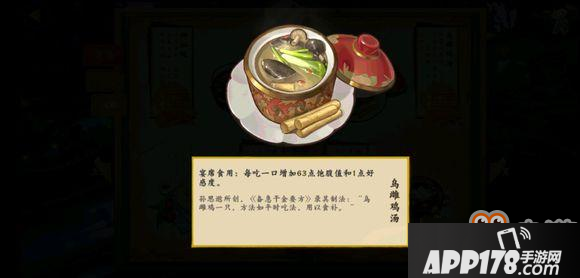 剑网3指尖江湖春风十里菜谱大全