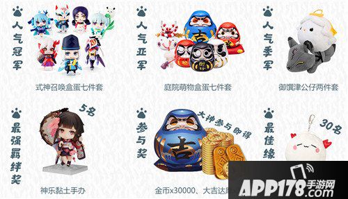  阴阳师守护的契约