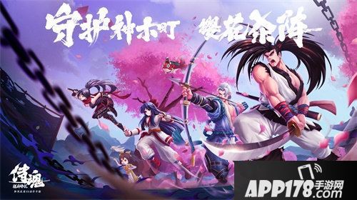 侍魂胧月传说424超级福利日即将开启