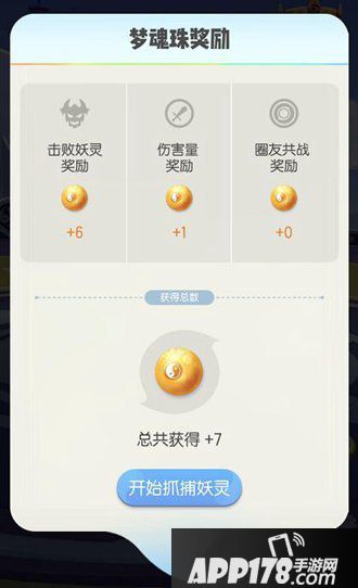 一起来捉妖组队环任务攻略 每日必做组队环任务
