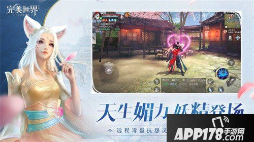 完美世界手游公测时间