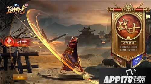 蓝月传奇手游全平台不删档开启