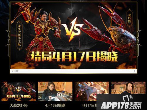 龙之怒吼预下载开启