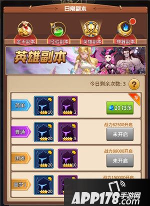 闪烁之光获取男神女神碗里来