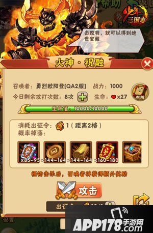 少年三国志资料片黄巾再临上线