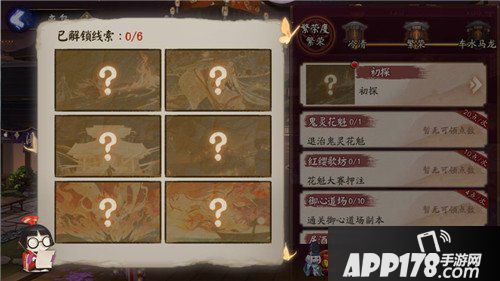 阴阳师离岛之歌活动