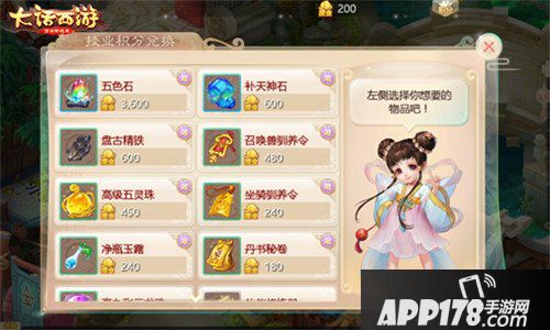 大话西游师徒系统