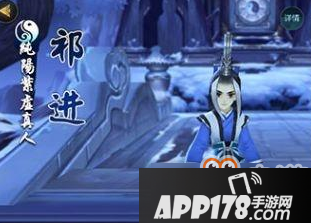 剑网3指尖江湖祁进好感度怎么加?